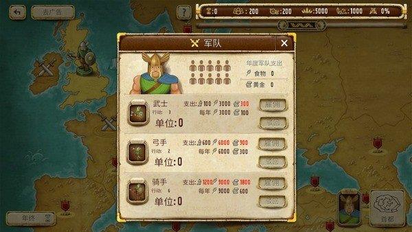 帝国统治者黄金版截图