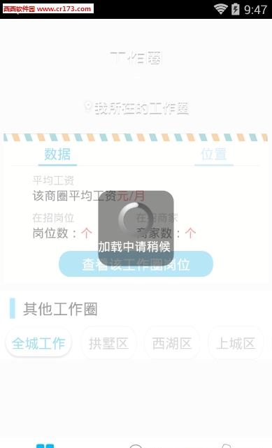 馒头工作