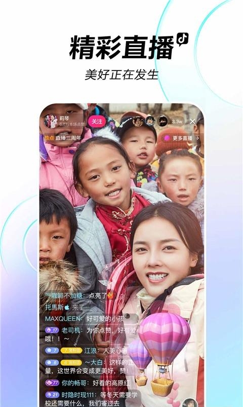 抖音短视频最新版截图