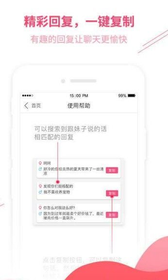 恋爱情话