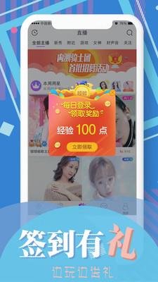 蜜桃秀场截图