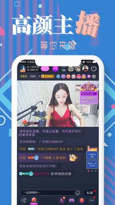 蜜桃秀场截图