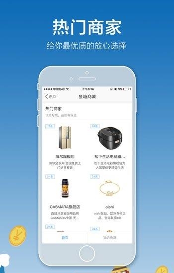 鱼塘截图