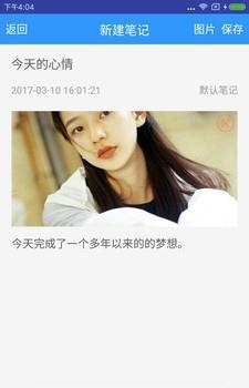 RTF便签