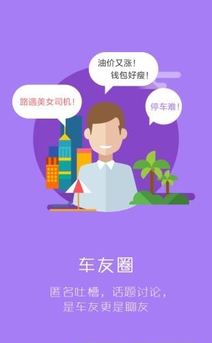 养车车截图