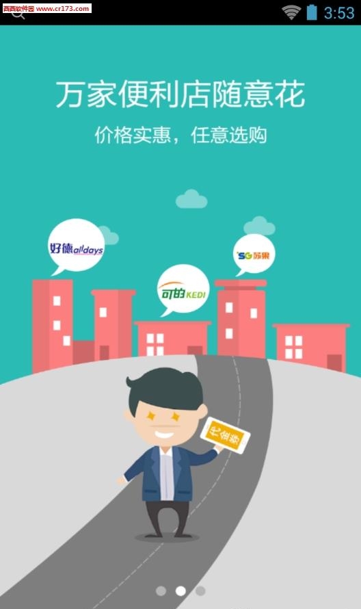 拉卡拉积分购