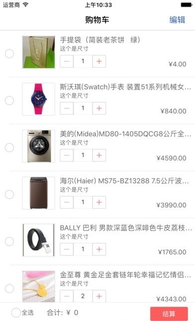 百信商联