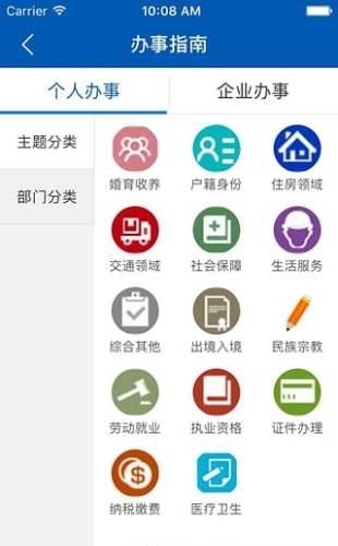 威海政务服务网