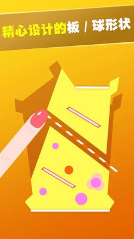 指尖大师划线截图