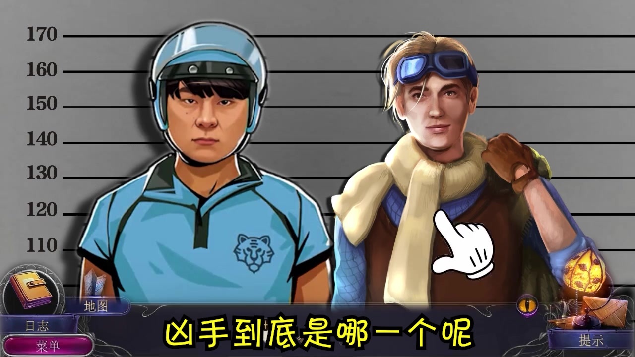 罪案调查员截图