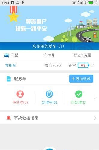 小猪出行