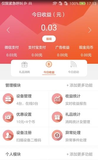 游控平台