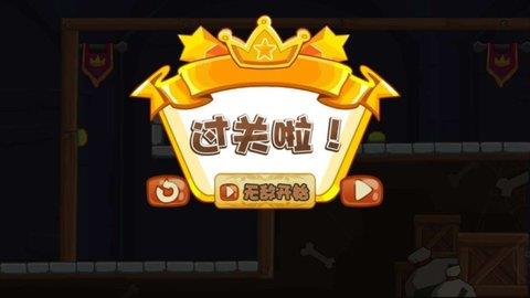 刺杀国王截图