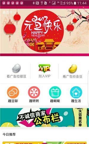 趣广告