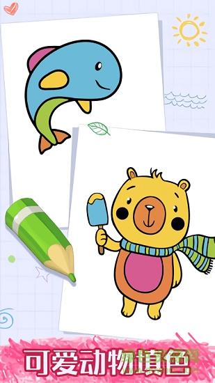 番茄宝宝爱画画截图