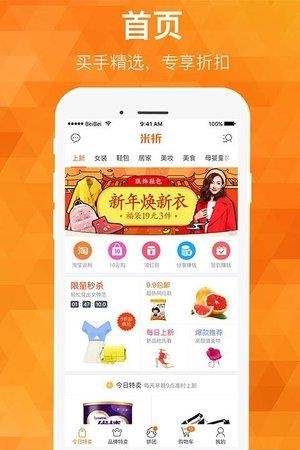 兔米折