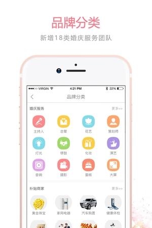婚补通