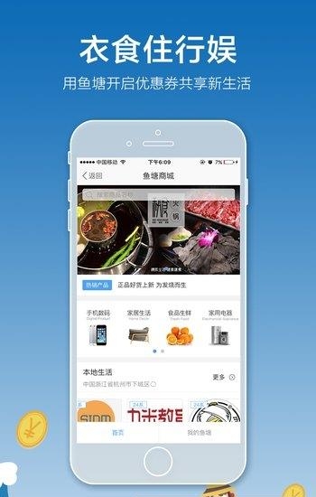 鱼塘截图