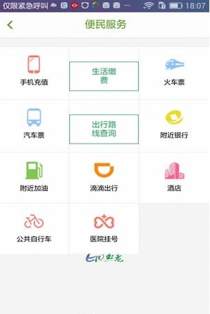 GO永胜