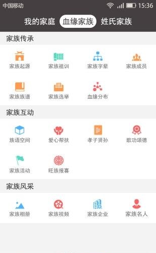 上品家族