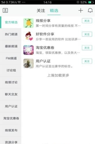 线报之家