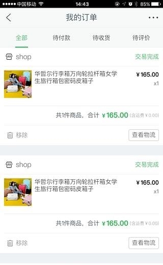 中国怒江