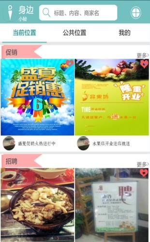 身边小秘