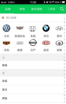 车行说