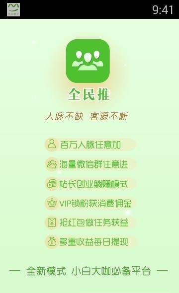 全民推截图