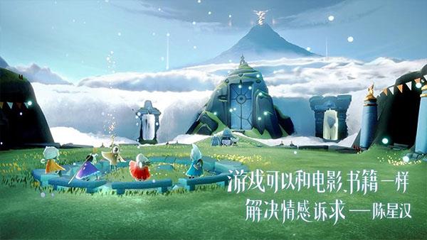 光遇VIVO渠道服截图