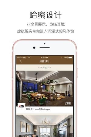 家居元