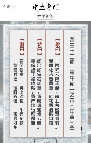 中盘奇门