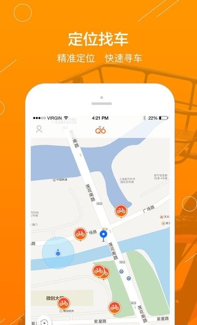 Qbike单车截图