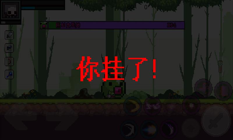 地上城守护者