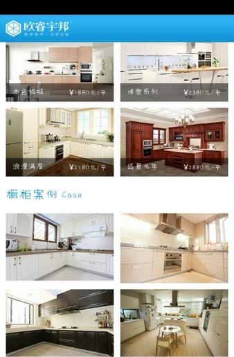 宇邦橱柜