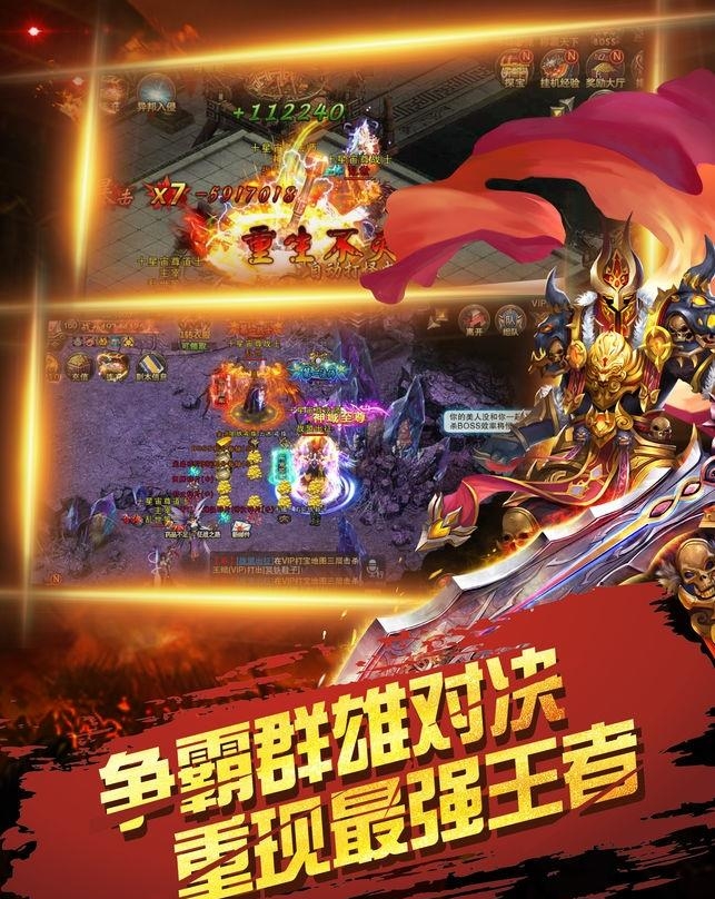 霸王攻城