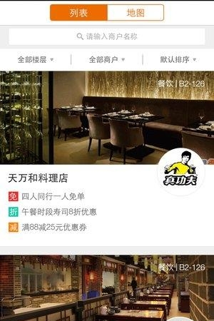 新城吾悦广场