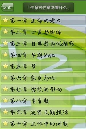 心理学宝典