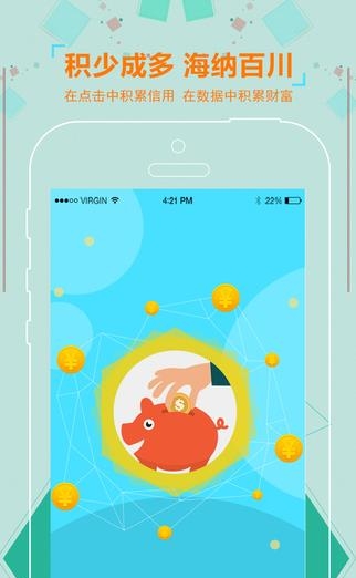 企点点截图