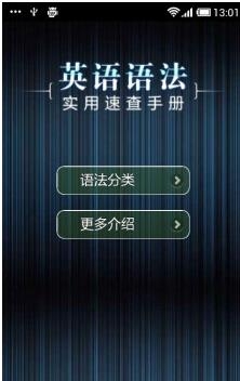 英语语法速查手册