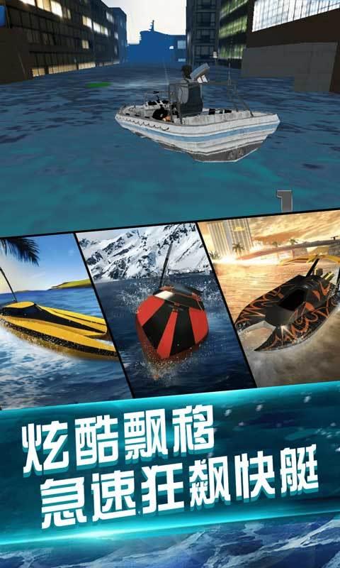我的水世界求生截图