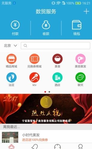 数贸服务