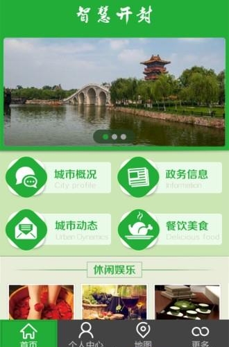 慧农通