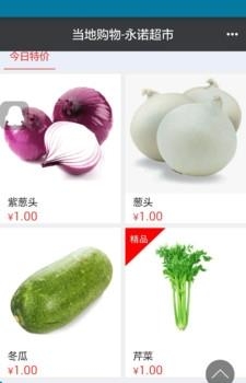 当地购物
