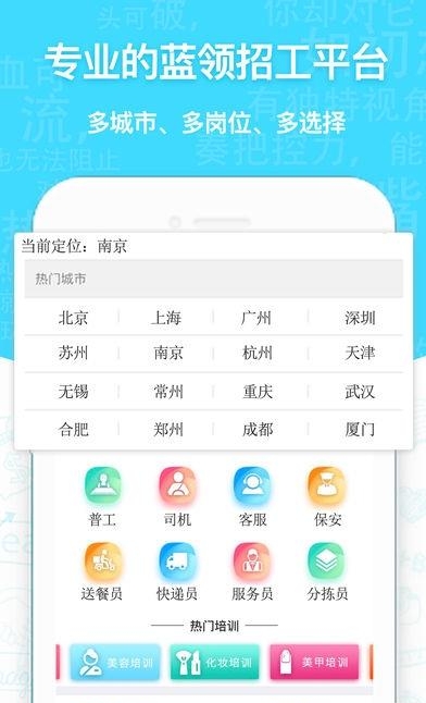 蓝职培