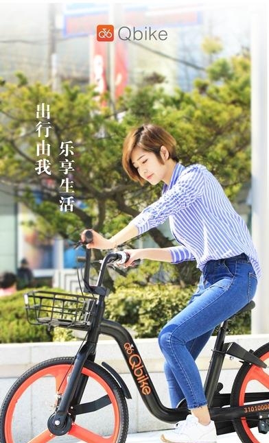 Qbike单车截图