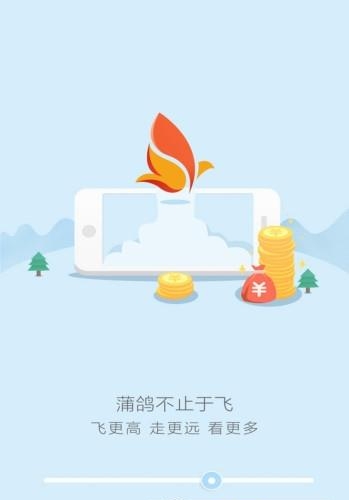 智慧蒲城