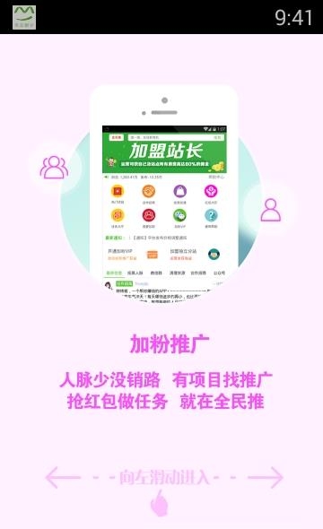 全民推截图