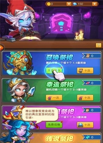 兽人大酋长截图