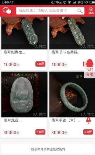 旺福来